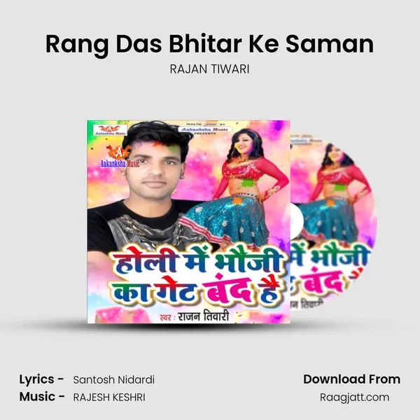 Rang Das Bhitar Ke Saman mp3 song