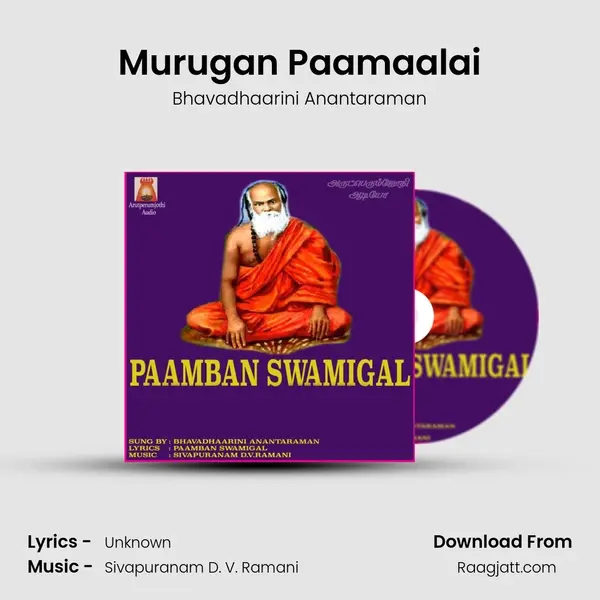 Murugan Paamaalai - Bhavadhaarini Anantaraman album cover 