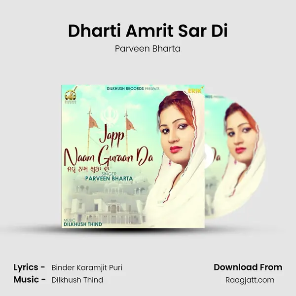 Dharti Amrit Sar Di - Parveen Bharta album cover 