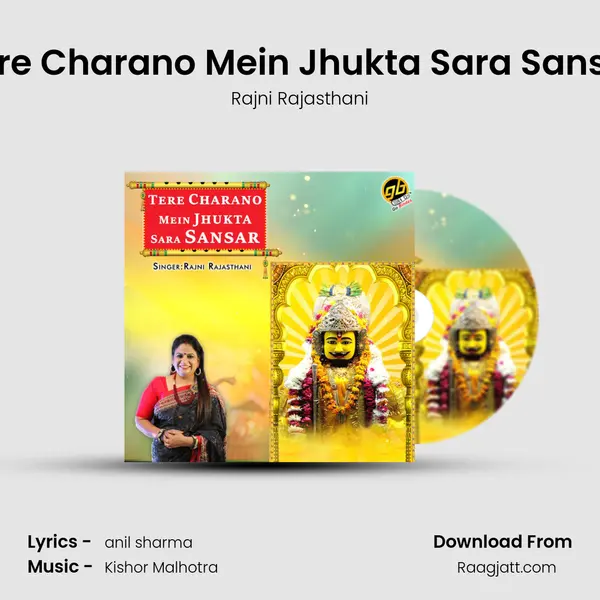 Tere Charano Mein Jhukta Sara Sansar - Rajni Rajasthani album cover 