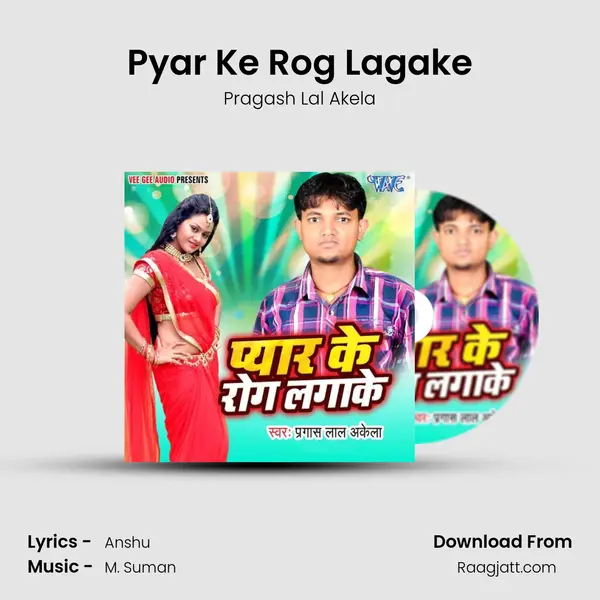 Pyar Ke Rog Lagake mp3 song