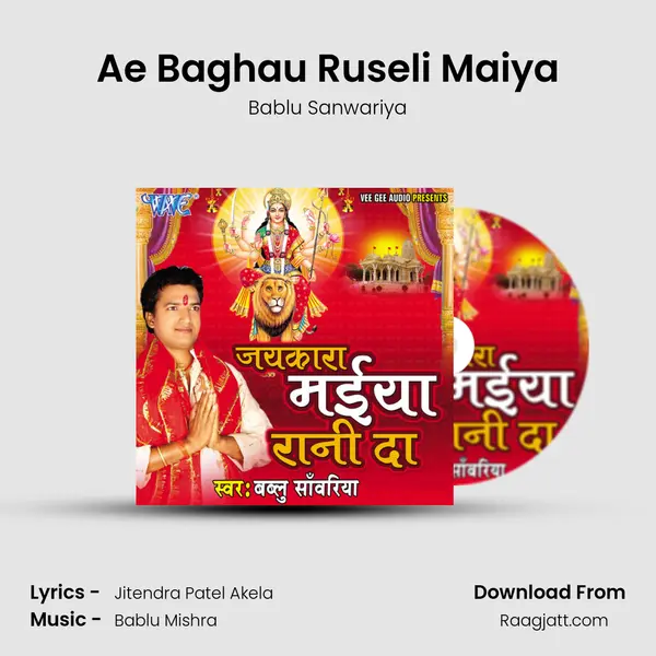 Ae Baghau Ruseli Maiya - Bablu Sanwariya album cover 