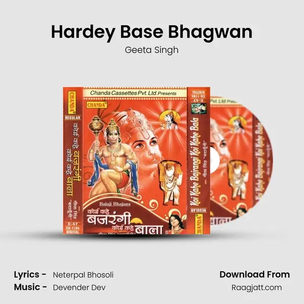 Hardey Base Bhagwan mp3 song