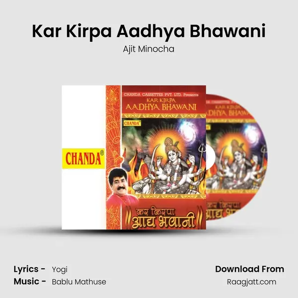 Kar Kirpa Aadhya Bhawani mp3 song