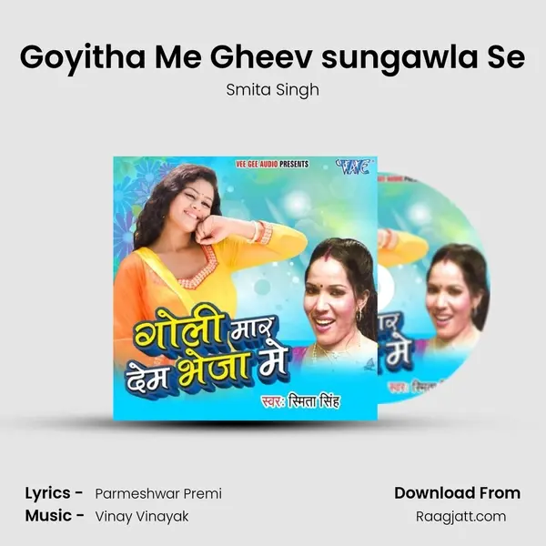 Goyitha Me Gheev sungawla Se mp3 song