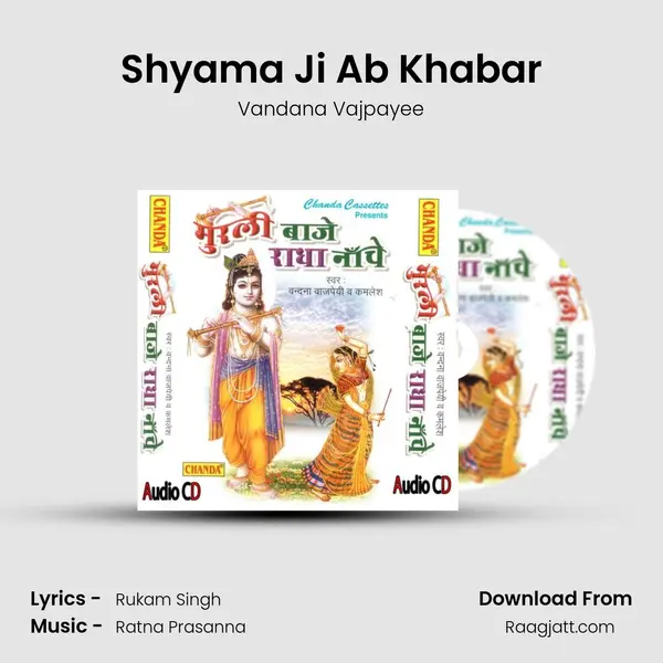 Shyama Ji Ab Khabar mp3 song