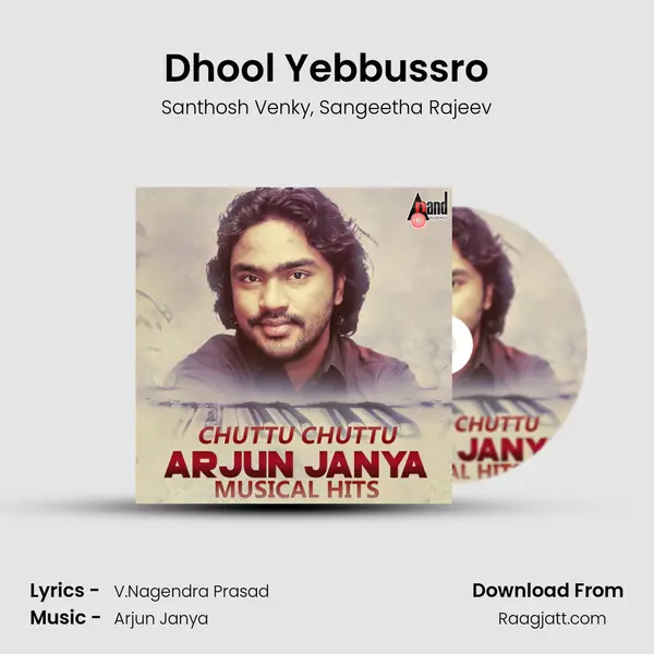 Dhool Yebbussro mp3 song