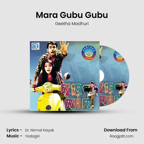 Mara Gubu Gubu mp3 song