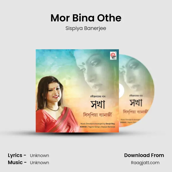 Mor Bina Othe mp3 song