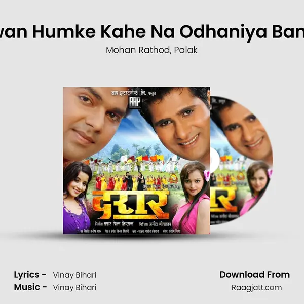 Bhagwan Humke Kahe Na Odhaniya Banawale mp3 song