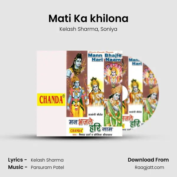 Mati Ka khilona mp3 song