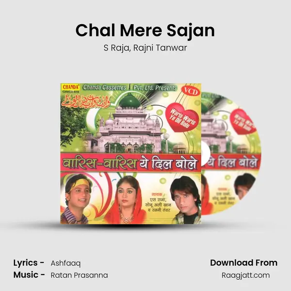 Chal Mere Sajan - S Raja album cover 