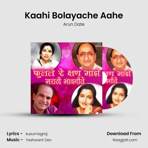 Kaahi Bolayache Aahe mp3 song