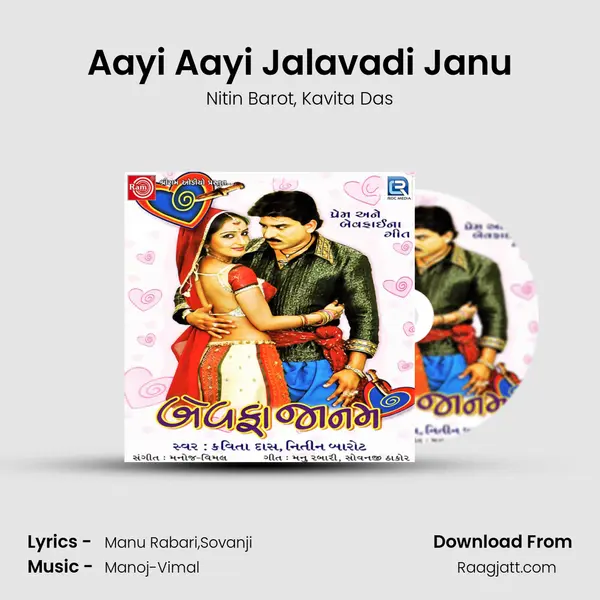 Aayi Aayi Jalavadi Janu mp3 song