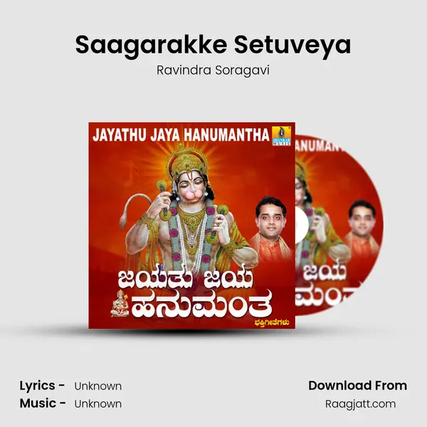 Saagarakke Setuveya mp3 song