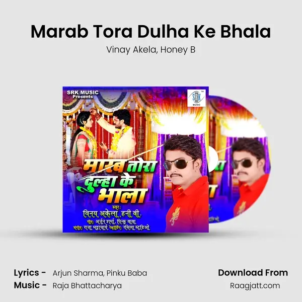 Marab Tora Dulha Ke Bhala mp3 song