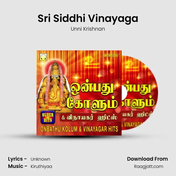 Sri Siddhi Vinayaga mp3 song