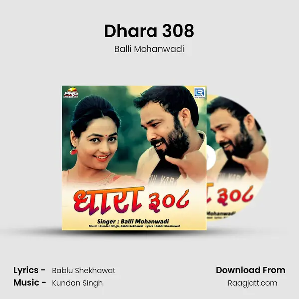 Dhara 308 mp3 song