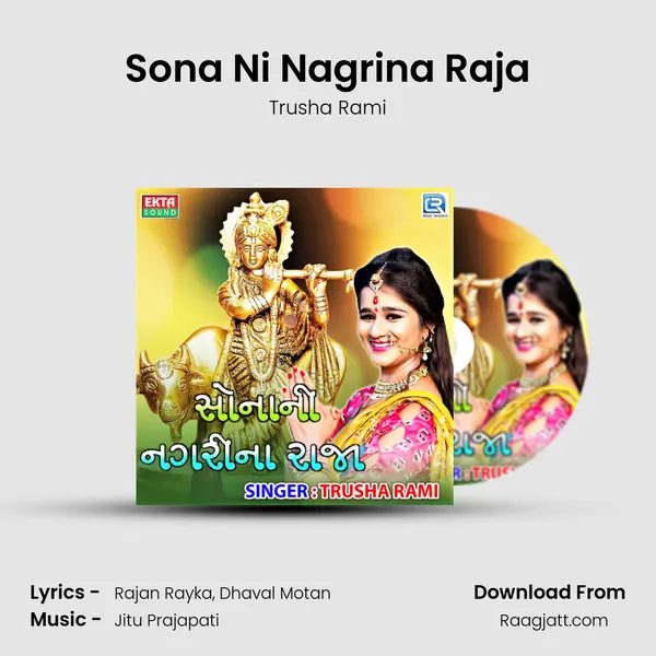 Sona Ni Nagrina Raja mp3 song