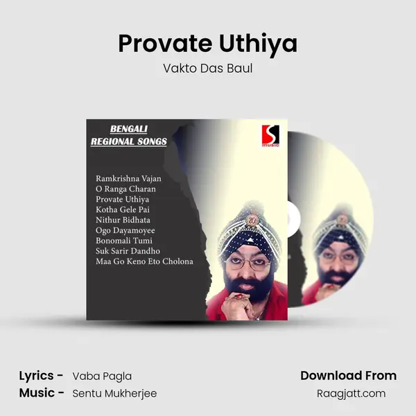 Provate Uthiya - Vakto Das Baul album cover 