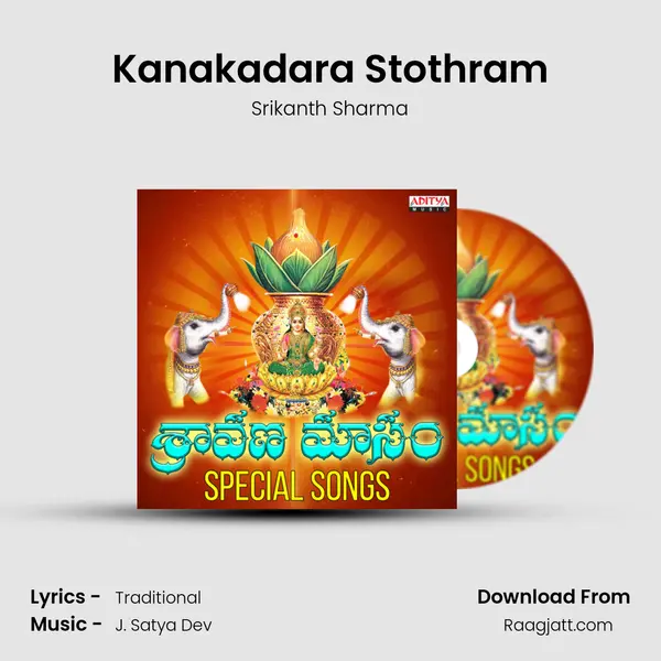 Kanakadara Stothram mp3 song