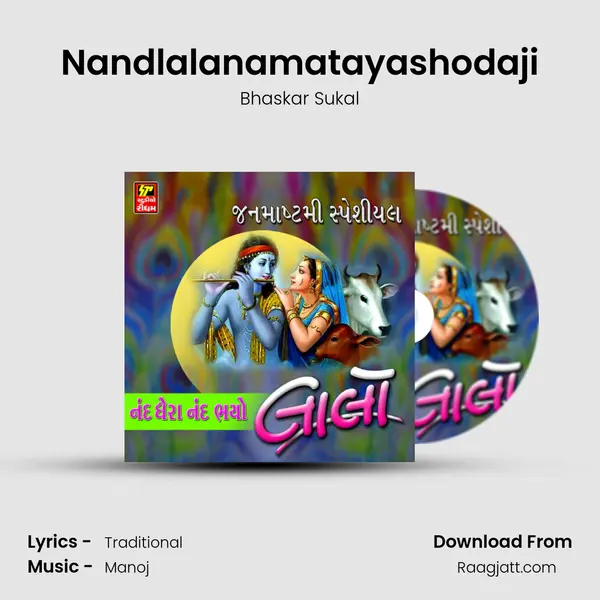 Nandlalanamatayashodaji mp3 song