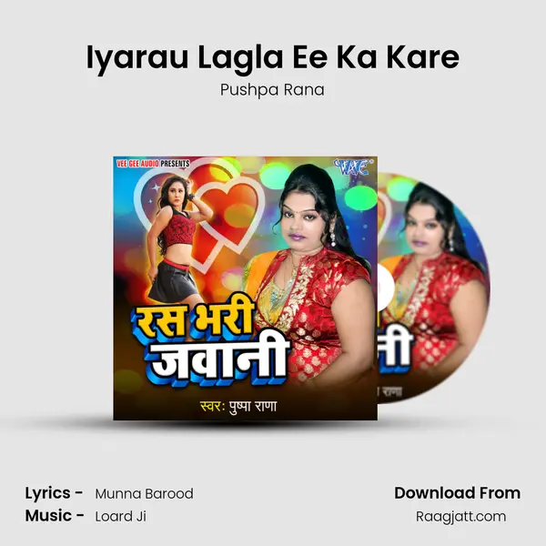 Iyarau Lagla Ee Ka Kare mp3 song