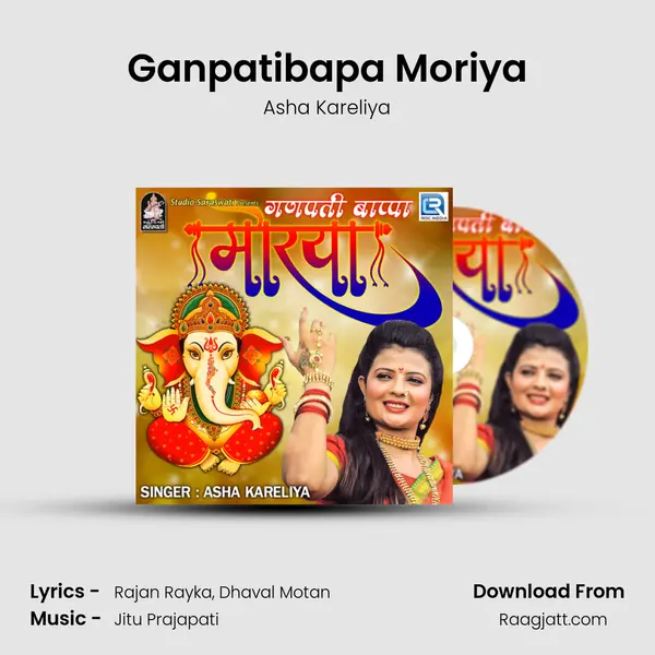 Ganpatibapa Moriya - Asha Kareliya album cover 