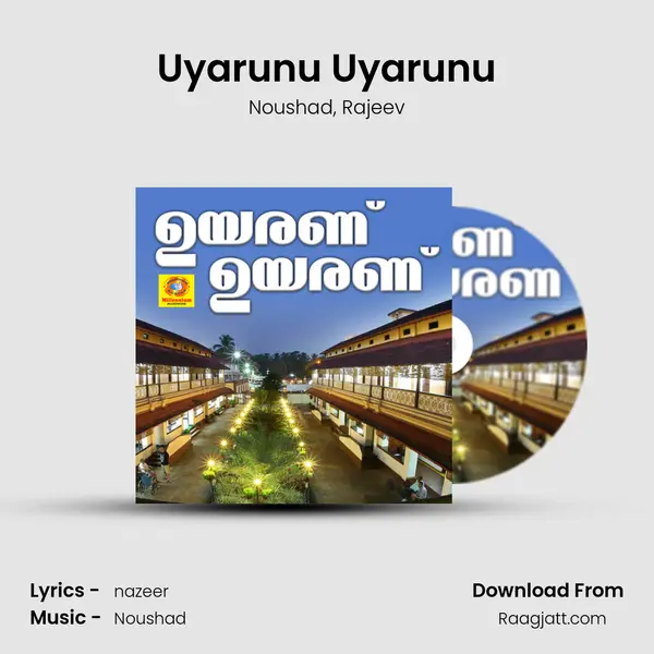 Uyarunu Uyarunu mp3 song