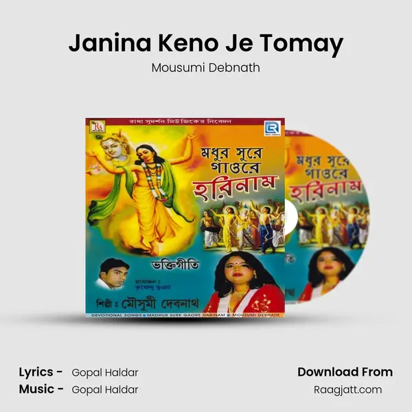 Janina Keno Je Tomay mp3 song