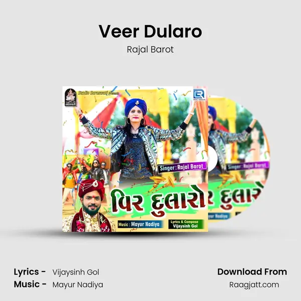 Veer Dularo - Rajal Barot album cover 