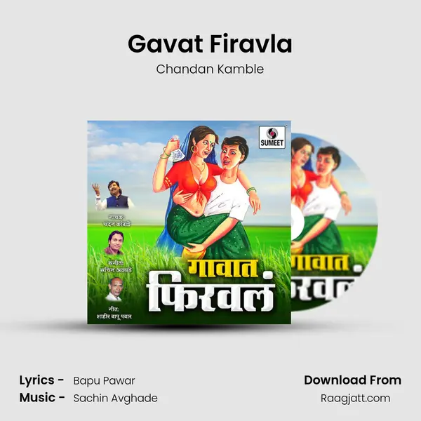 Gavat Firavla mp3 song