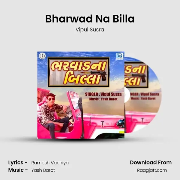 Bharwad Na Billa mp3 song