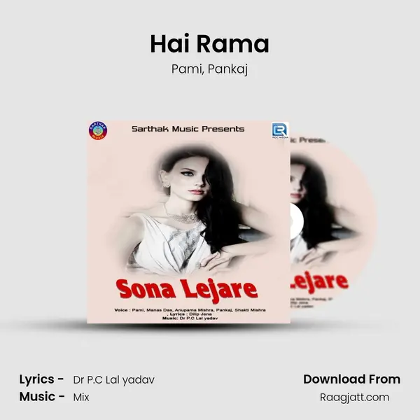 Hai Rama mp3 song