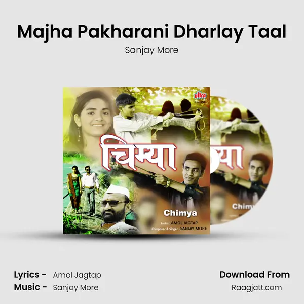 Majha Pakharani Dharlay Taal - Sanjay More album cover 