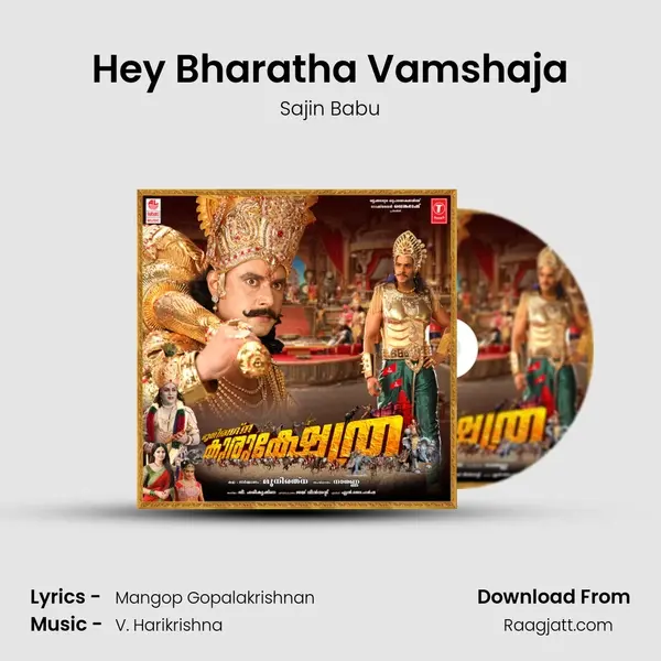 Hey Bharatha Vamshaja mp3 song