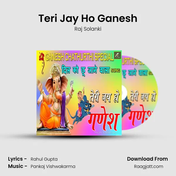 Teri Jay Ho Ganesh - Raj Solanki album cover 