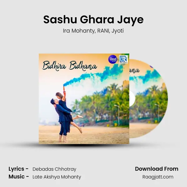 Sashu Ghara Jaye mp3 song