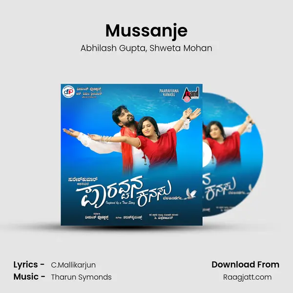 Mussanje - Abhilash Gupta album cover 