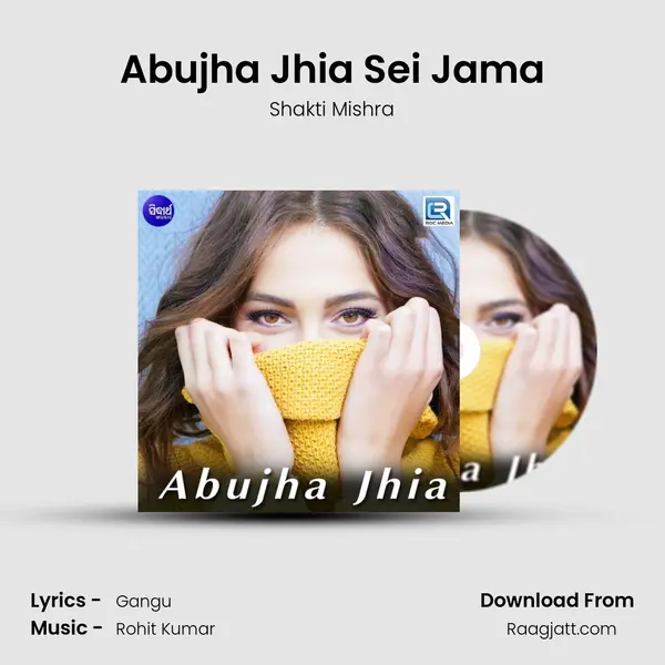 Abujha Jhia Sei Jama - Shakti Mishra album cover 