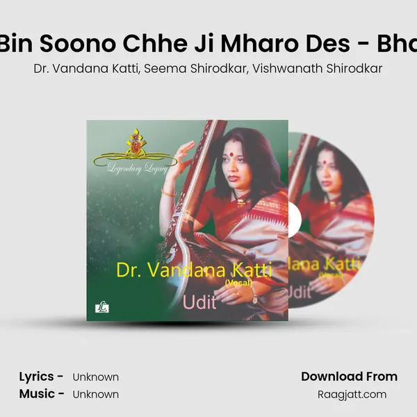 Piv Bin Soono Chhe Ji Mharo Des - Bhajan mp3 song