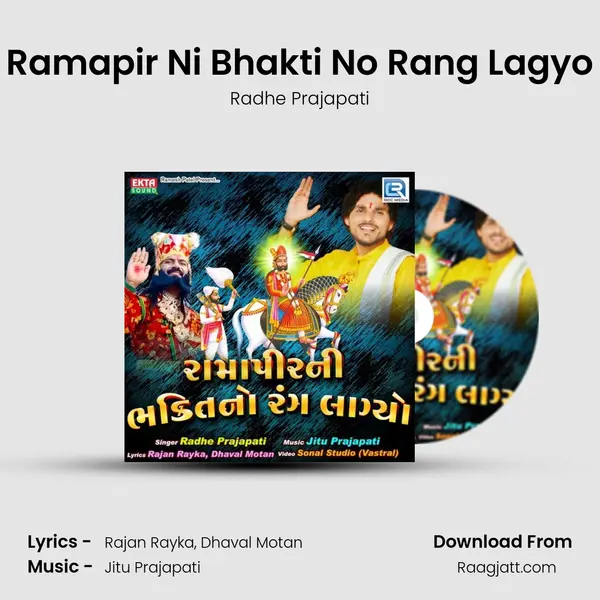 Ramapir Ni Bhakti No Rang Lagyo - Radhe Prajapati album cover 