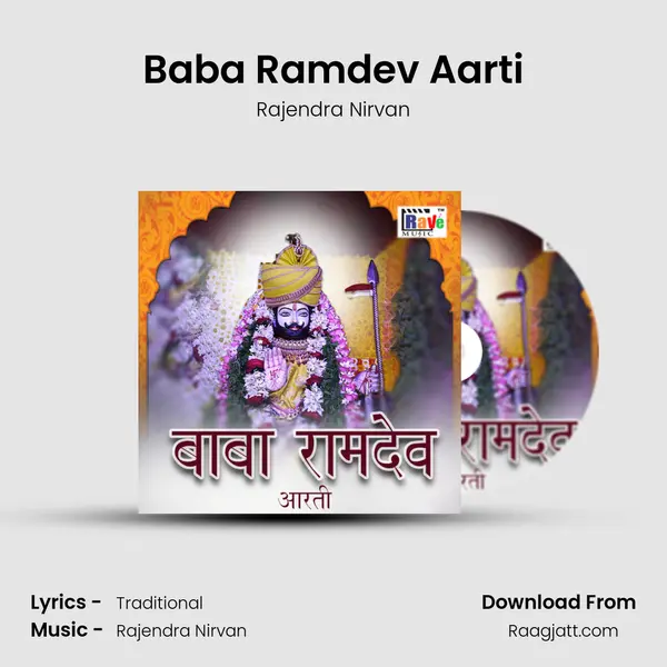 Baba Ramdev Aarti mp3 song