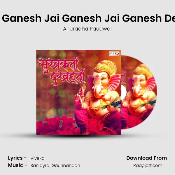 Jai Ganesh Jai Ganesh Jai Ganesh Deva mp3 song