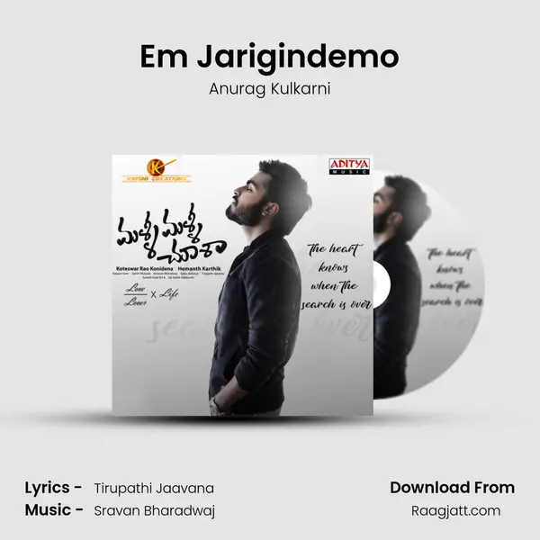 Em Jarigindemo mp3 song