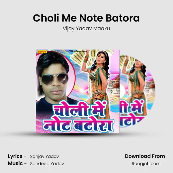 Choli Me Note Batora - Vijay Yadav Maaku album cover 