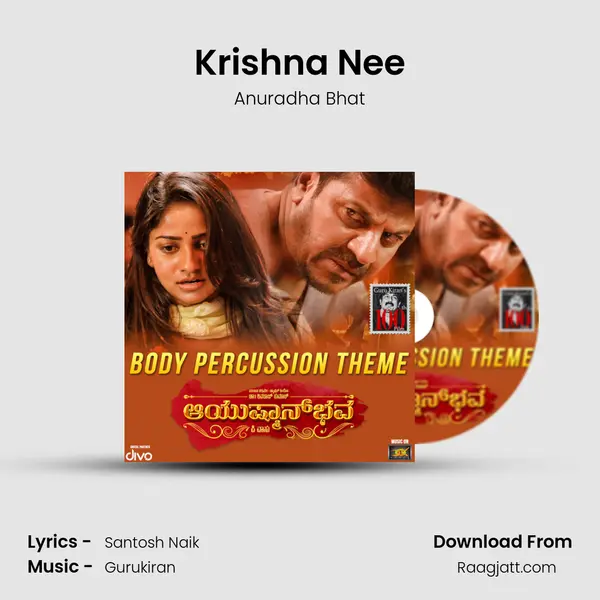 Krishna Nee - Anuradha Bhat mp3 song