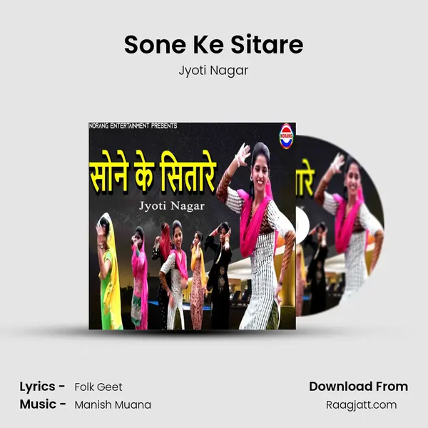 Sone Ke Sitare mp3 song