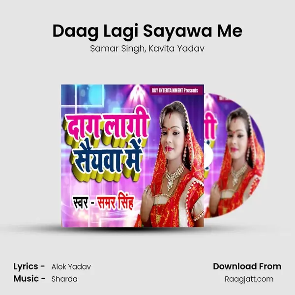 Daag Lagi Sayawa Me mp3 song