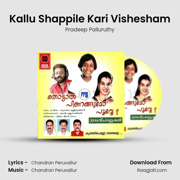 Kallu Shappile Kari Vishesham mp3 song